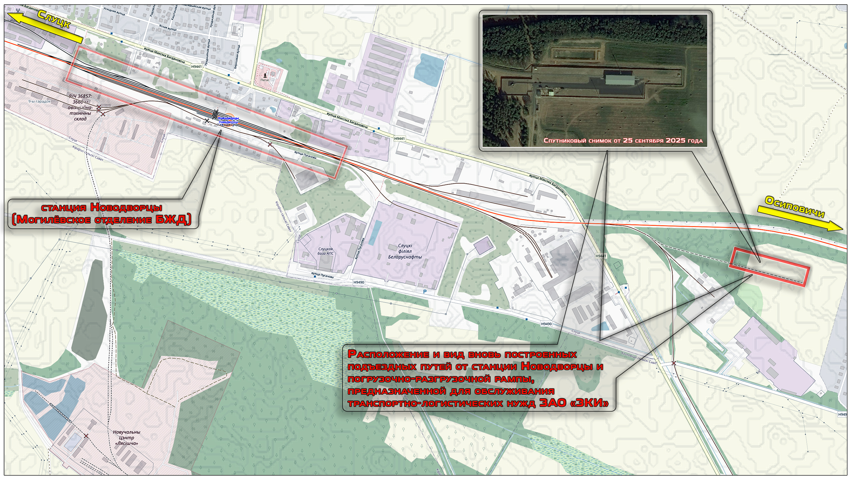 Расположение вновь оборудованной для нужд ЗАО «ЗКИ» погрузочно-разгрузочной рампы возле станции Новодворцы